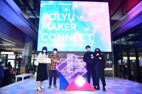 理大創客基金計劃